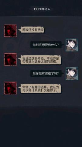 诡秘之城最新版[图2]