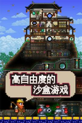 泰拉瑞亚截图4