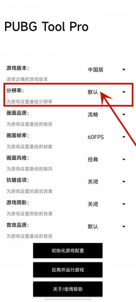 比例助手免费版[图3]