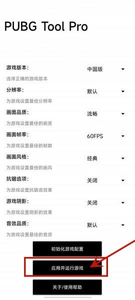 比例助手免费版[图5]