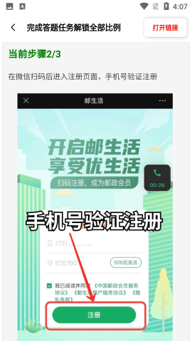 比例助手免费版[图7]