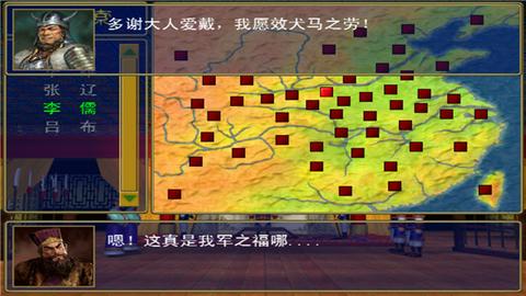 三国群英传1手机版截图3