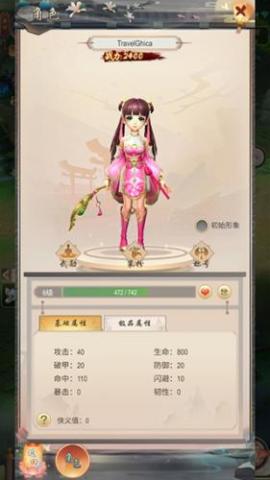 功夫传奇[图6]