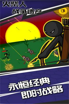 雨下火柴人战争遗产截图1