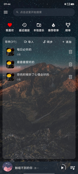 速悦音乐免费版听歌[图1]