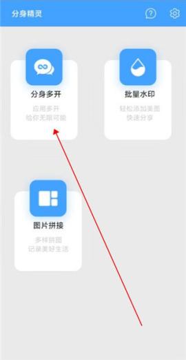 分身精灵下载[图1]