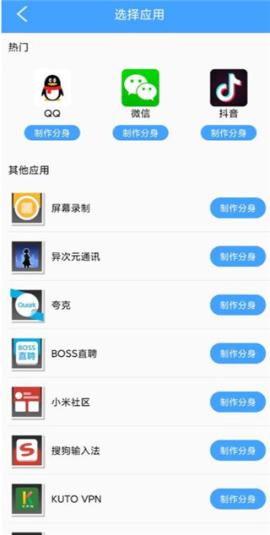 分身精灵下载[图3]
