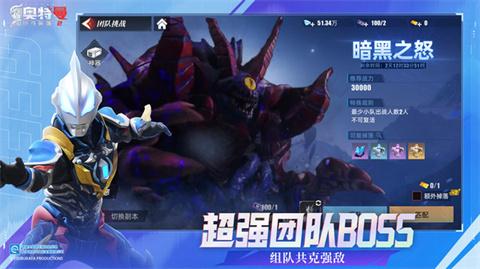 奥特曼传奇英雄2正版[图1]