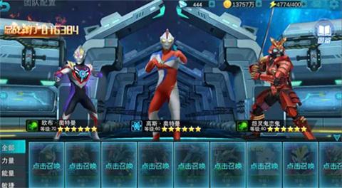 奥特曼传奇英雄2正版[图7]
