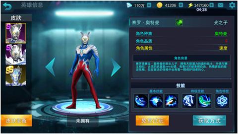 奥特曼传奇英雄2正版[图9]