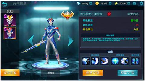 奥特曼传奇英雄2正版[图10]