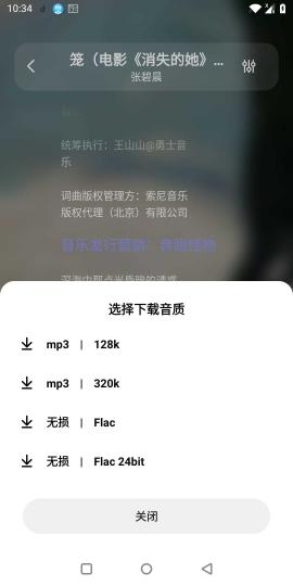 魔音音乐免费下载[图1]