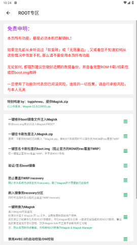 黑鲨刷机助手手机版[图2]