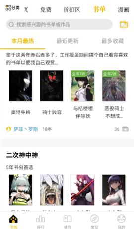 刺猬猫小说app下载安装手机版[图1]