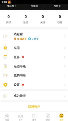 刺猬猫小说app下载安装手机版[图8]