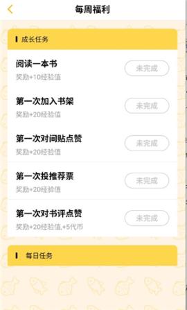 刺猬猫小说app下载安装手机版[图9]