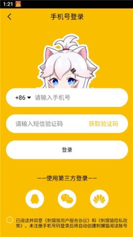 刺猬猫[图10]