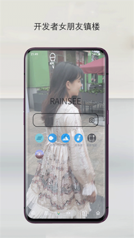 Rains浏览器[图2]