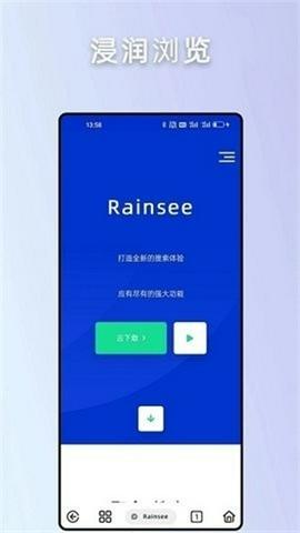 Rains浏览器截图8