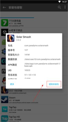 NP管理器正版[图4]