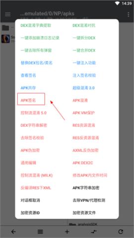NP管理器正版[图7]