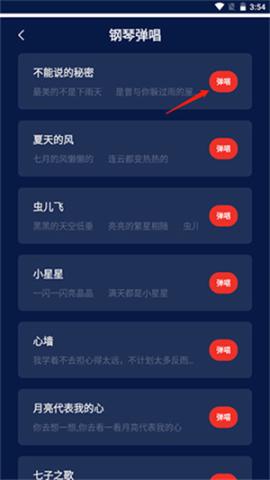 Medly音乐制作器[图3]