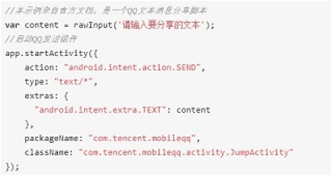 AutoJs手机版[图4]