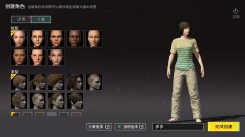 PUBGMOBILE国际服[图3]