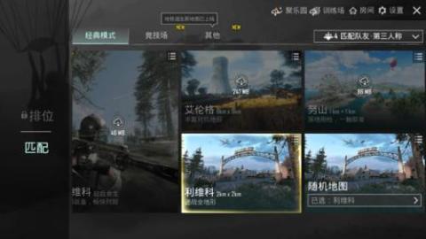 PUBGMOBILE国际服[图5]