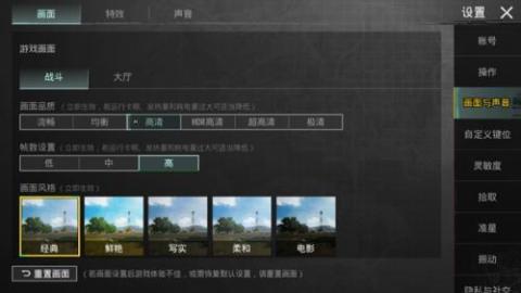 PUBGMOBILE国际服[图6]