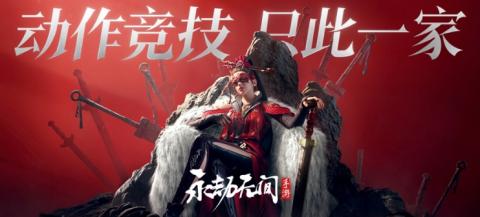 云永劫无间正式版[图1]