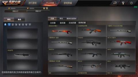 GZ穿越火线单机版[图3]