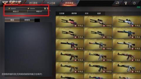 GZ穿越火线单机版[图4]