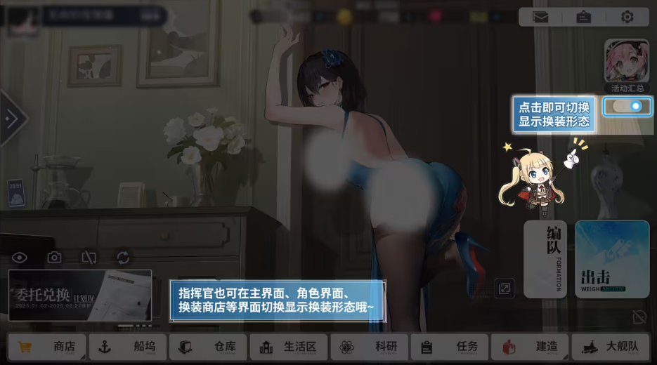 喜迎新春过大年！《碧蓝航线》蛇年新春第二弹活动今日重磅更新[图9]