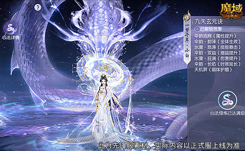 蛇年兽这么养？《魔域口袋版》蛇年兽一站式攻略！[图2]