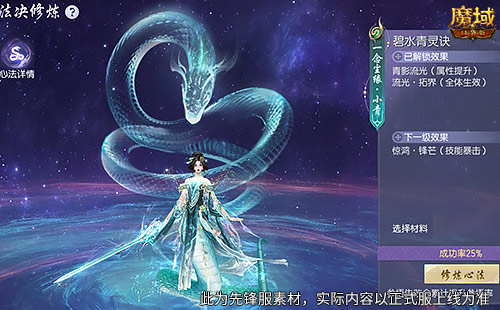 蛇年兽这么养？《魔域口袋版》蛇年兽一站式攻略！[图3]
