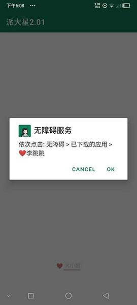 MissLee李跳跳手机版截图1