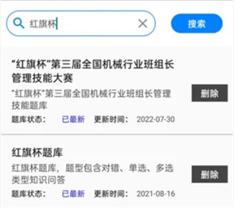 题库制作助手[图1]
