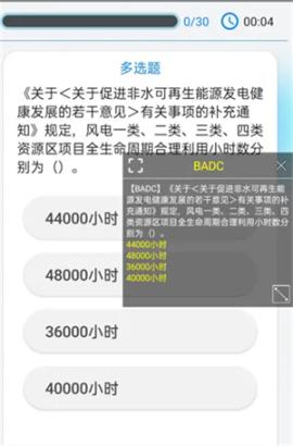 题库制作助手[图2]