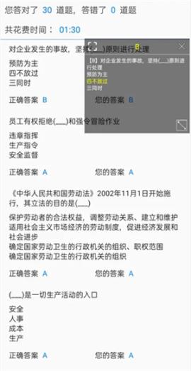 题库制作助手[图3]