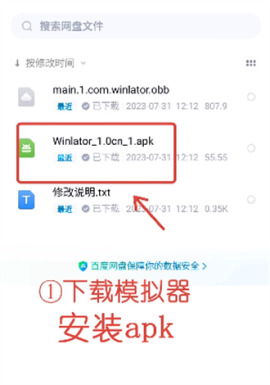 winlator模拟器容器[图1]