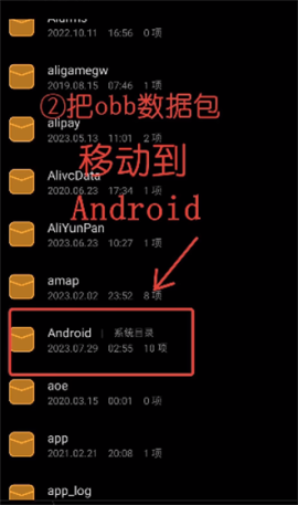 winlator模拟器容器[图3]
