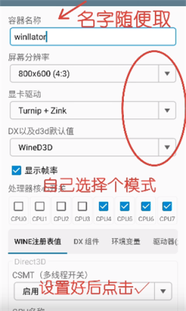 winlator模拟器容器[图5]