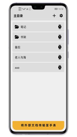 腕读助手[图1]