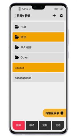 腕读助手[图2]