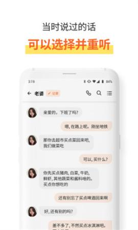 全能速记宝[图1]