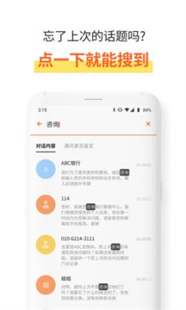 全能速记宝[图2]