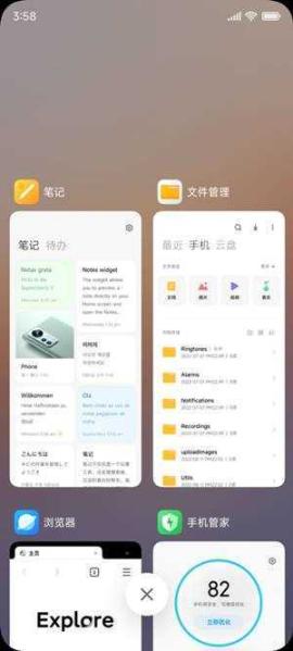 小米12SPro刷机包[图1]