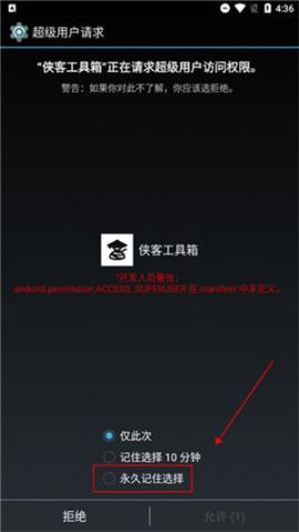 侠客工具箱手机版[图3]
