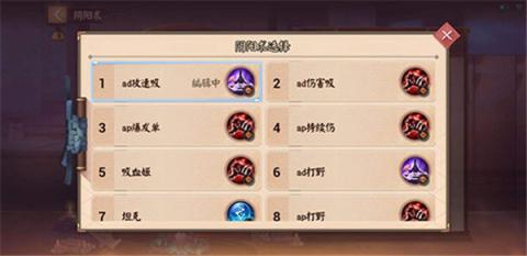 决战平安京[图1]